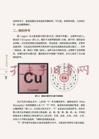 铜与古代科技