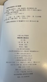 中国古典文学丛书： 韩昌黎文集校注（全二册）（平）