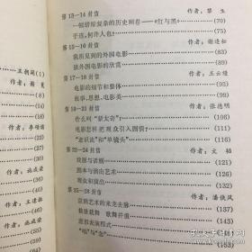 青年修养通讯：文艺鉴赏指导  一