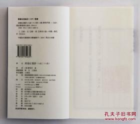 现货    聚珍堂木活字巾箱本《绣像红楼梦》    线装   全六函三十六册     编号限量380套