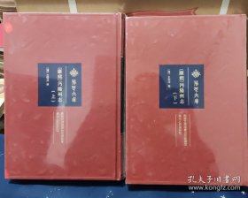 荆楚文库：[康熙]沔阳州志 上下