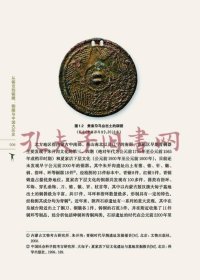 从铜官到铜陵：铜陵与中国大历史