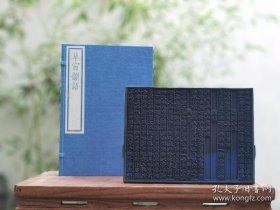 影刻民国密韵楼蓝本《草窗韵语》   定价 7980元