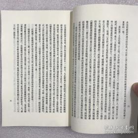 国学基本典籍丛刊：明钞本水经注（全八册）