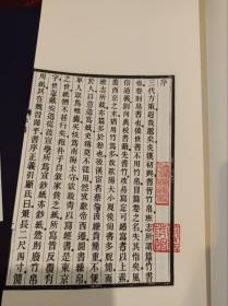 芷兰斋藏稿钞校本丛刊之六：藏书纪事诗  16开线装    全一函八册    限量宣纸原大影印   现货