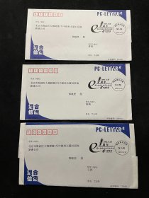 中国邮政混合信函业务开办一周年纪念3枚全套封