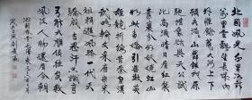 刘履瀛书法《沁园春-雪》   180×70带收藏证书，中国一流书画家。中国当代实力派书法家，在中国书法界具有较高的知名度。