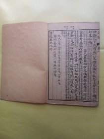 《监本诗经》四册一函品佳