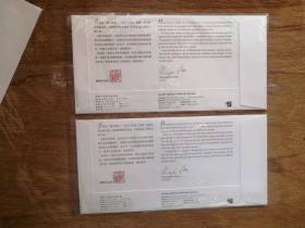 1997-06-30，香港回归前一天-关门贴票封10个-背面是香港末任总督-彭定康的卸任留言（中英文）