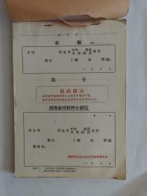 调查证明材料介绍信 【有最高指示50张]