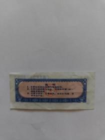 1973年广西通用粮票（壹市两）