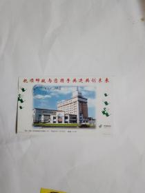 邮资明信片1999年抚顺市邮政