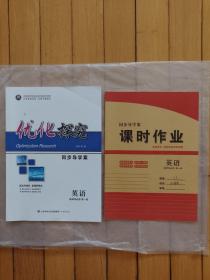 优化探究同步导学案英语 选择性必修第一册