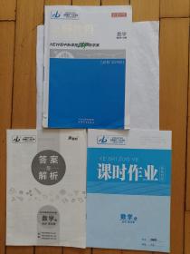 金版教程.高中新课程创新导学案.数学.4必修