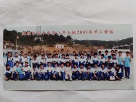 照片抚顺市第五十中学八年七班2009学工劳动合影留念