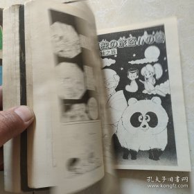 幽游白书 1-22（21.）共21册合售 冨㭴义博