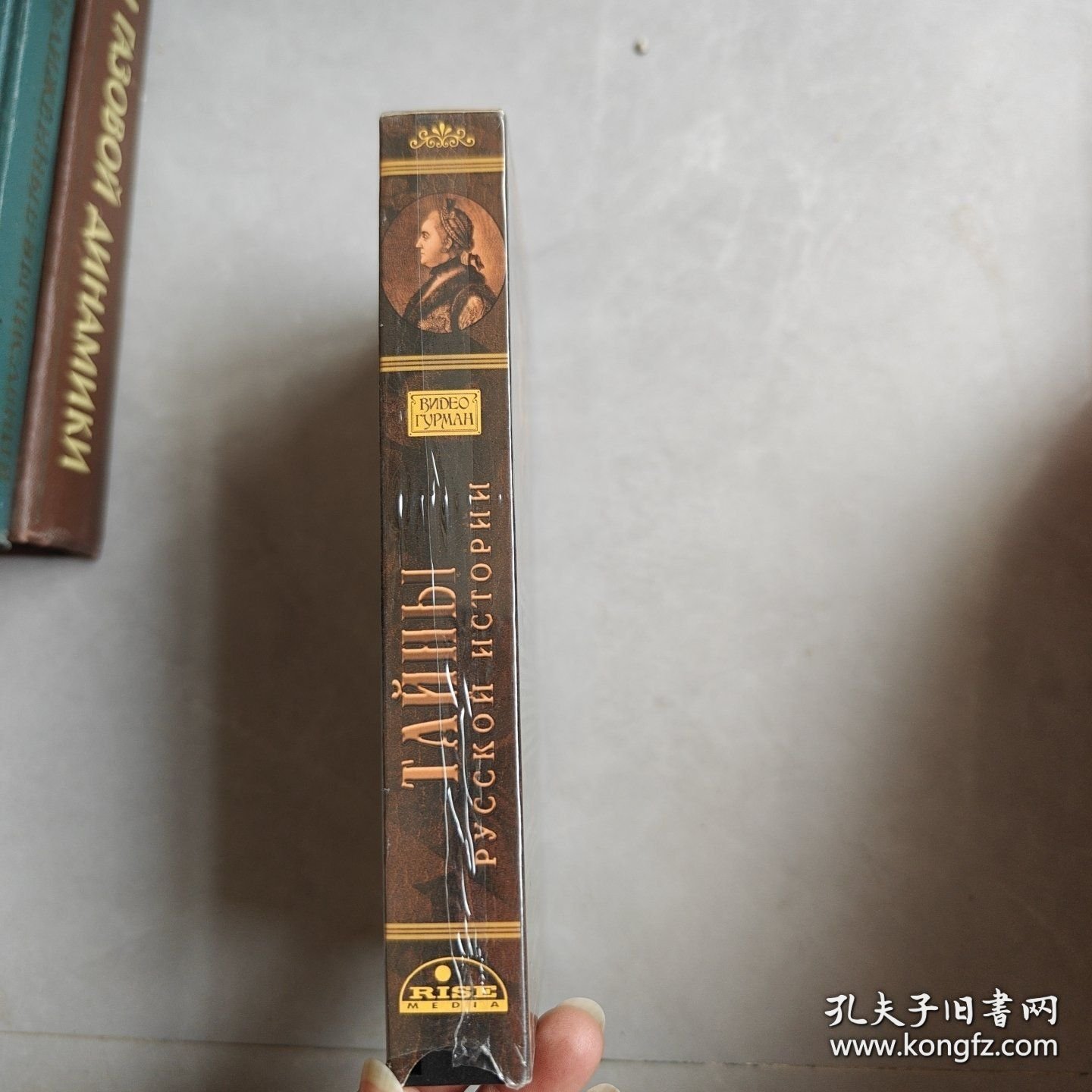 ТАЙЫ PУССКОЙ ИСТОРИИ（俄罗斯历史）录像带