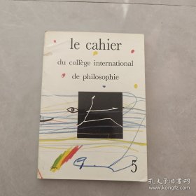 Ie Cahier du college intenational de philoaopie（法文版）