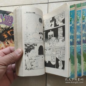 幽游白书 1-22（21.）共21册合售 冨㭴义博