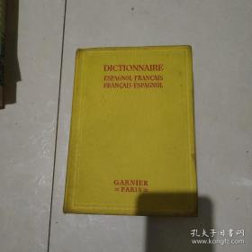 dictionnaire espagol-francais francais-espagnol 西班牙语-法语 法语-西班牙语对照辞典 1951年出版