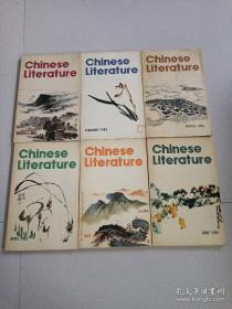 Chinese Literature（中国文学英文1983年第1-6期）6本合售