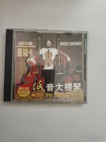 盖瑞卡 低音大提琴 典雅演奏 CD.