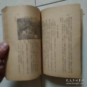 养蜂指南 石春霖 著 锦州市阜康街道昌养蜂场发行 内张贴民国？蜂蜜商标一枚 十分罕见