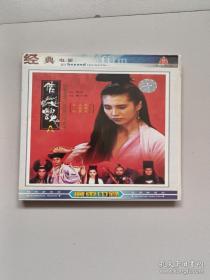 倩女幽魂（2VCD）