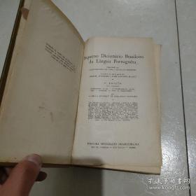 5 Pequeno Dicionario Brasileiro da Lingua Portuguesa （巴西葡萄牙语小词典）1957年 原版