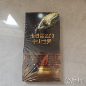 走进霍金的宇宙世界 2碟装DVD（全新未拆封）