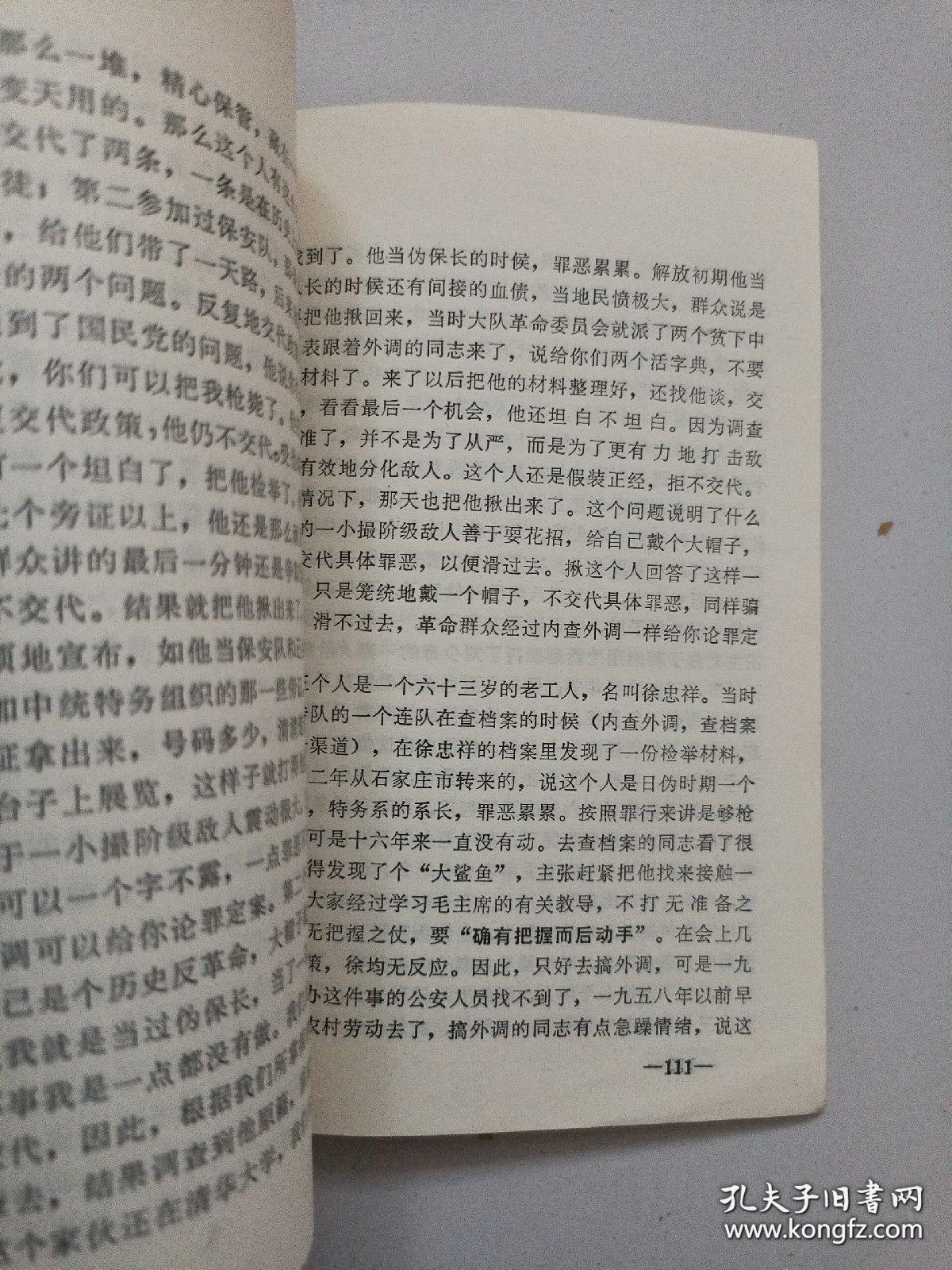 学习资料 1969