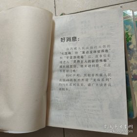 幽游白书 1-22（21.）共21册合售 冨㭴义博