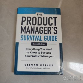 THE PRODUCT MANAGER'S SURVIVAL GUIDE（产品经理生存指南）英文版