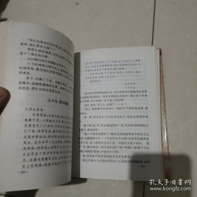 沧海一粟【 大32开精装本 王定烈毛笔签赠盖章】