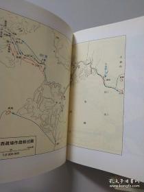 中国历代战争史 唐 上下（第8册，第9册）（第7册）：隋（三本合售）第8-9册全新未拆封