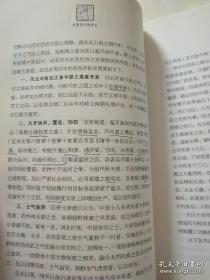中国历代战争史 唐 上下（第8册，第9册）（第7册）：隋（三本合售）第8-9册全新未拆封