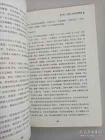 北京放大学经典读本系列丛书：中国现代诗歌经典选读、《论语》导读、《易经》入门（3本合售）