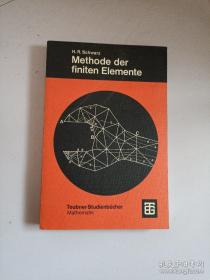 Methode der finiten Elemente（有限元法）