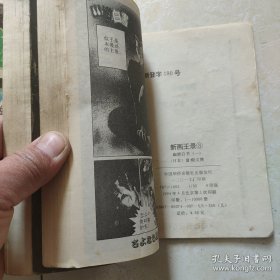 幽游白书 1-22（21.）共21册合售 冨㭴义博