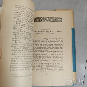 VAN CIUN（罗马尼亚语）