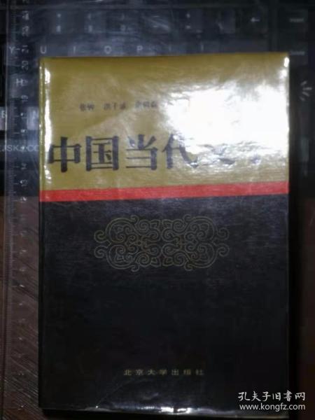 中国当代文学