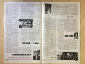 南方周末2006年1月26日（第1146期24版全）领导人在哪里过年：党和国家领导人的25年春节足迹；解密春晚：想上春晚得过多少道关卡？