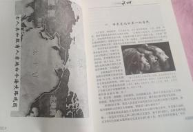 走进东北古国  （精编版） 作者签名钤印