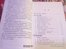 东北民族与疆域研究丛书（黄斌历史作品选：萁氏朝鲜史话、夫余国史话、高句丽史话、慕容燕国史话、渤海国史话、大辽国史话、大金国史话、后金国史话、薛礼征东的史实与传说，共九册，每册均有主要作者黄斌签名钤印。两个书盒分装），赠《走进东北古国》