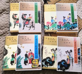 中国古代孤本小说（全四册）有书盒