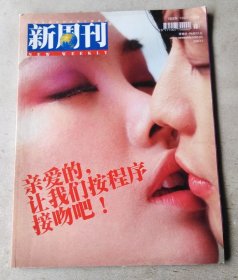 新周刊 2002年第3期 总第124期