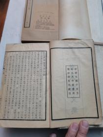 中华民国15年初版《乙丑 重编 饮冰室文集》中华书局聚珍版宋部鋟版 ·80册全 合装成精装16厚册  后装裱过，做成精装硬护封,