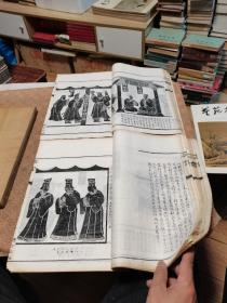 清道光元年刊刻「金石索」存6厚册，超大开本，白纸精印，版画特多。（有补图）