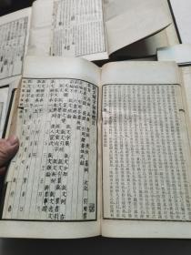 煌煌巨著【说文解字诂林】（民国17年至21年间诂林精舍石印本 初版初印66厚册全）合装成精装13厚册全 后装裱过，做成精装硬护封,后有2个补图