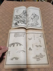 光绪线装《周临芥子园画传》（存1 3 4三卷3册）